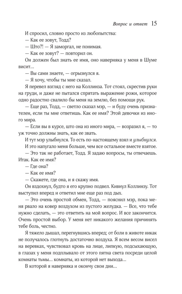Вопрос и ответ